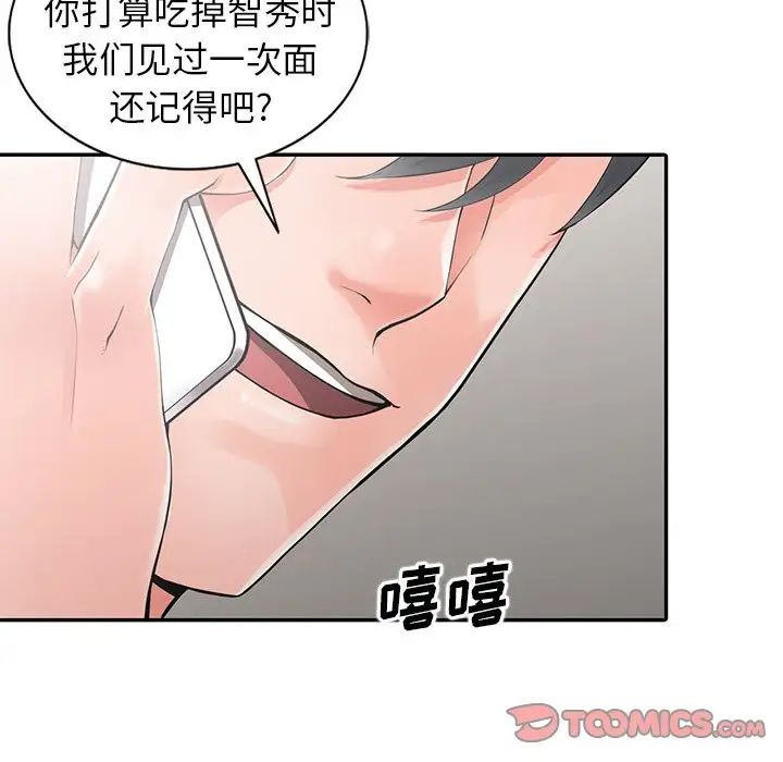 异乡人:意外桃花源第7话-鬼灵精怪的妹妹