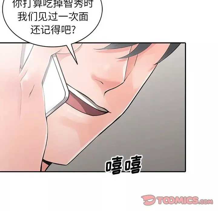 異鄉人:意外桃花源第7話-鬼靈精怪的妹妹