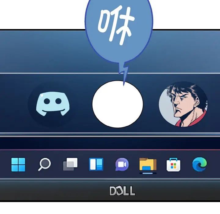 发小碰不得第3话