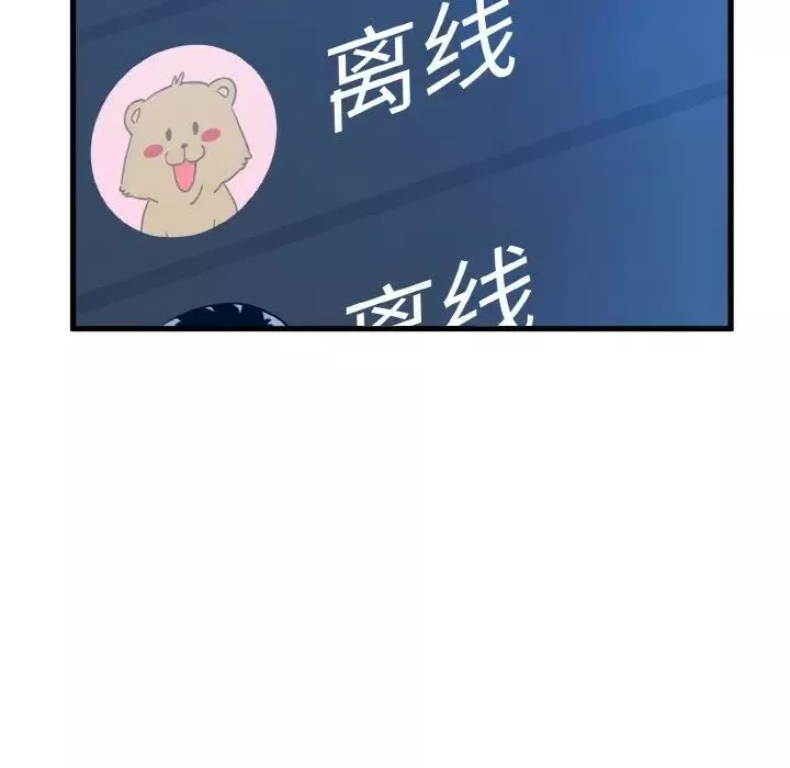 发小碰不得第3話
