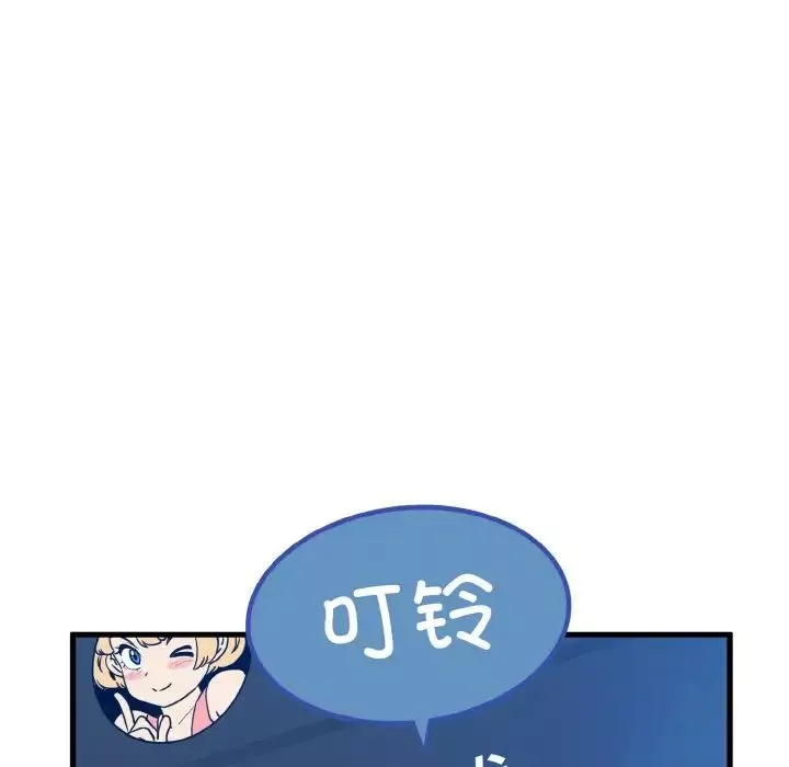 发小碰不得-第3话 - 图片 29