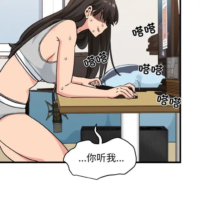 发小碰不得第3话