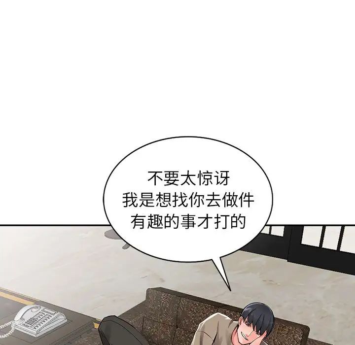 异乡人:意外桃花源第7话-鬼灵精怪的妹妹