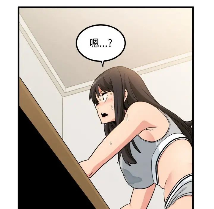 发小碰不得第3话