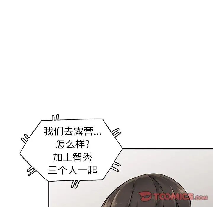 异乡人:意外桃花源第7话-鬼灵精怪的妹妹