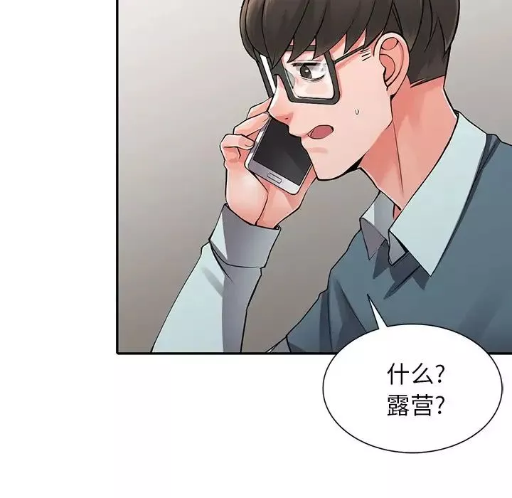 异乡人:意外桃花源-第7话-鬼灵精怪的妹妹 - 图片 40