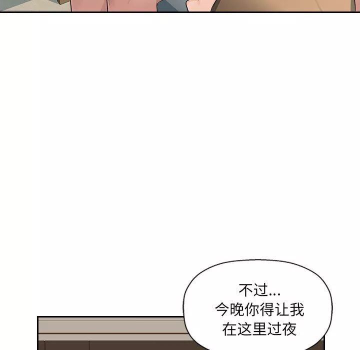 办公乐园-第9话 - 图片 57