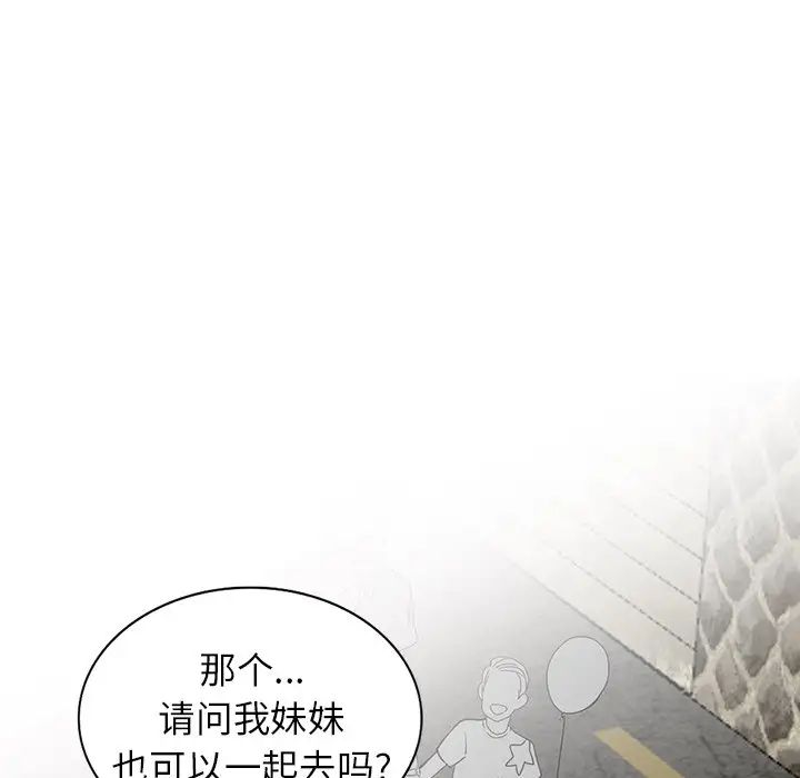 异乡人:意外桃花源第7话-鬼灵精怪的妹妹