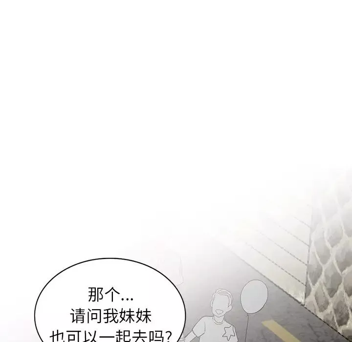 異鄉人:意外桃花源第7話-鬼靈精怪的妹妹