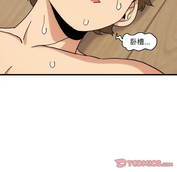 发小碰不得第3话