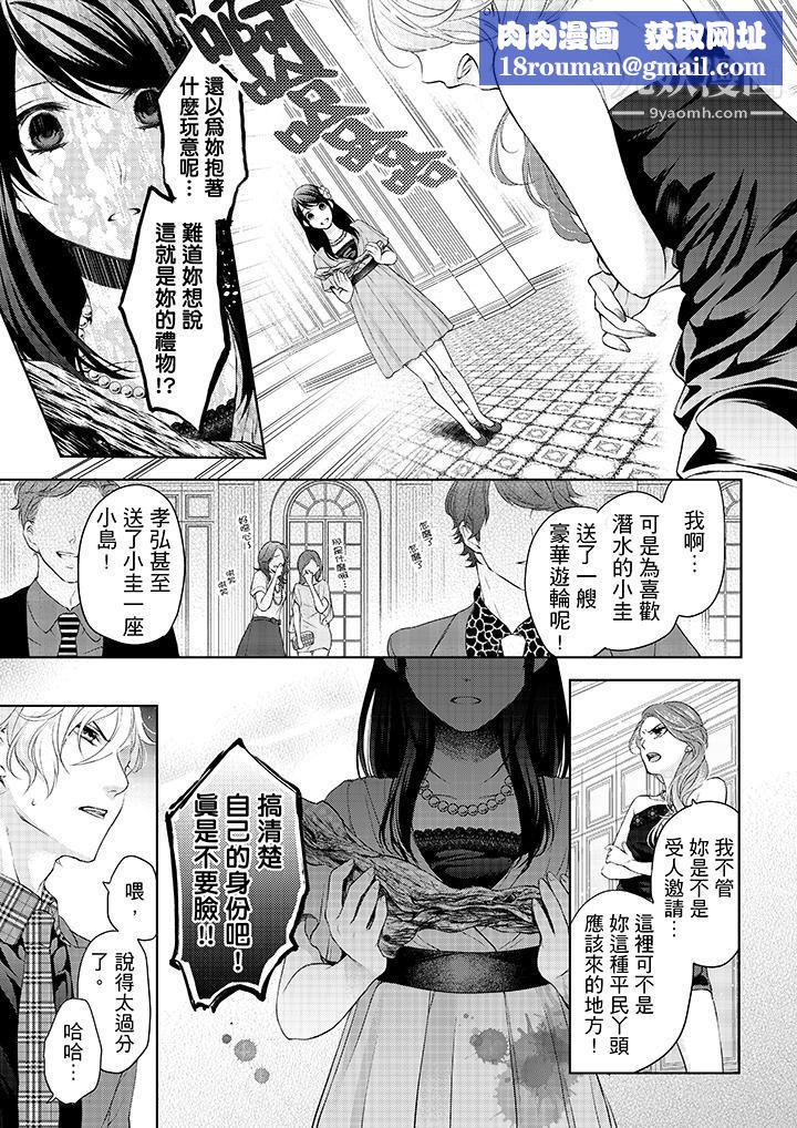 妳有被抱的觉悟吗第11话