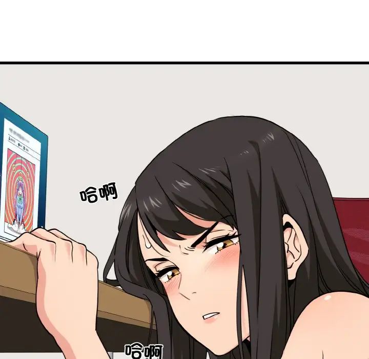 发小碰不得第3话