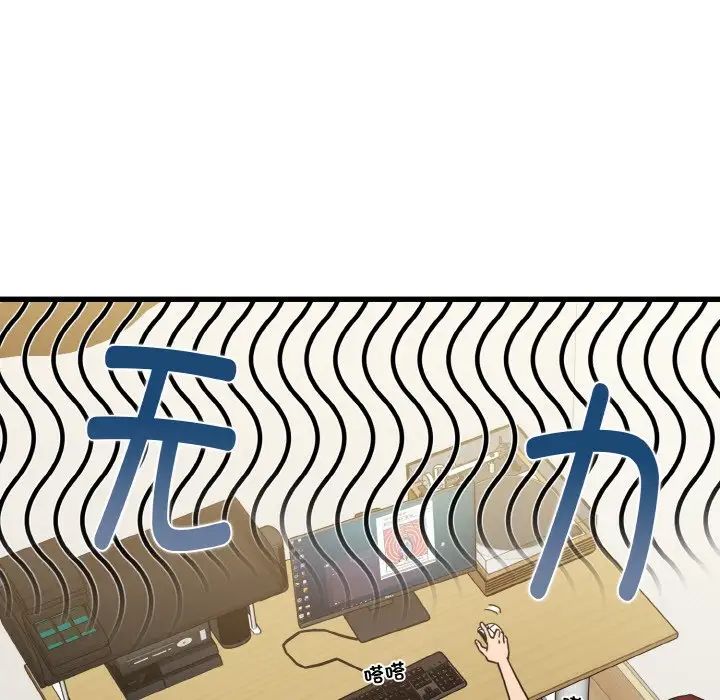 发小碰不得第3话