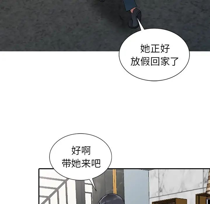 异乡人:意外桃花源第7话-鬼灵精怪的妹妹