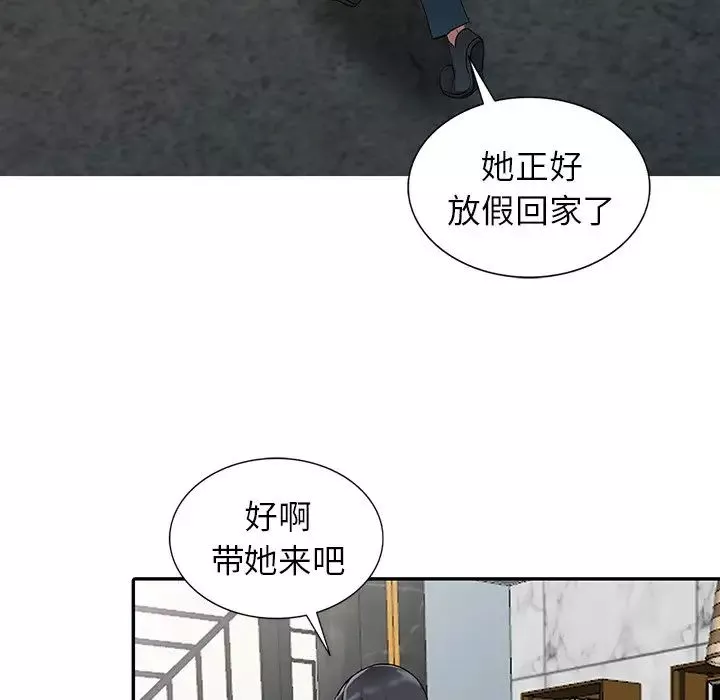 异乡人:意外桃花源-第7话-鬼灵精怪的妹妹 - 图片 43