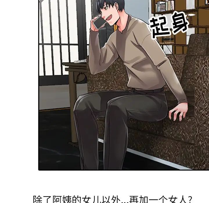 異鄉人:意外桃花源第7話-鬼靈精怪的妹妹