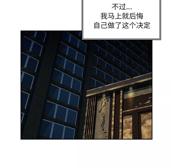 办公乐园-第9话 - 图片 63