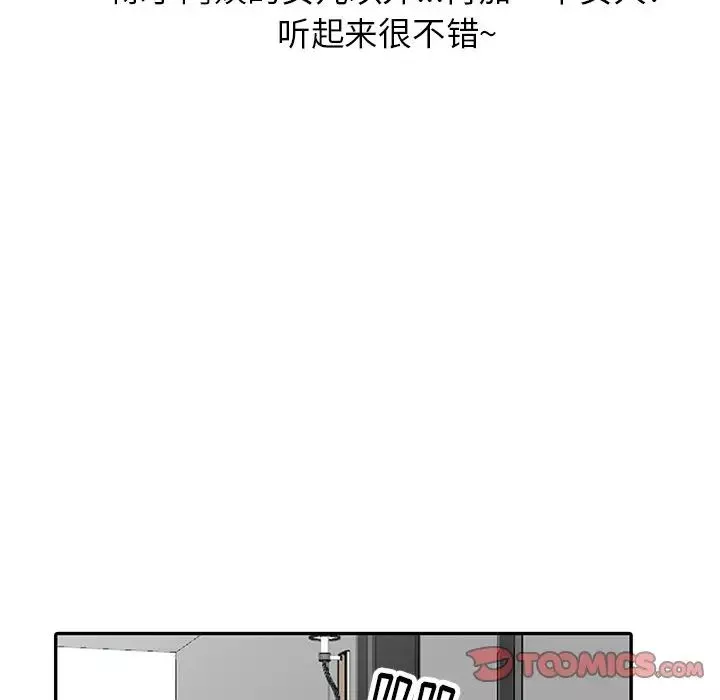 異鄉人:意外桃花源第7話-鬼靈精怪的妹妹