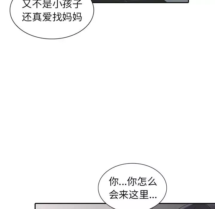 异乡人:意外桃花源-第7话-鬼灵精怪的妹妹 - 图片 47