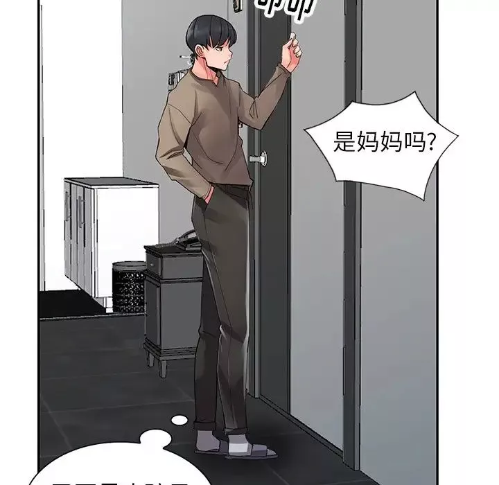 异乡人:意外桃花源-第7话-鬼灵精怪的妹妹 - 图片 46