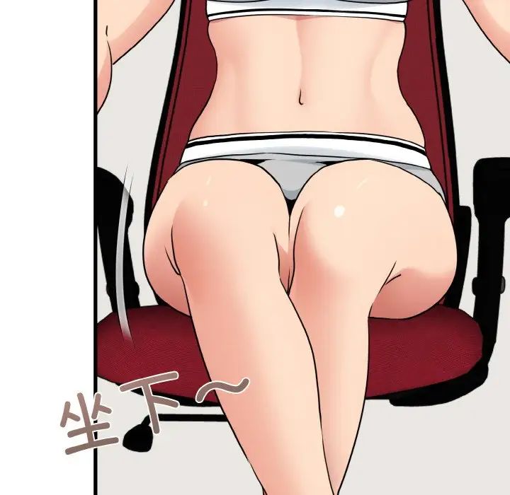 发小碰不得第3话