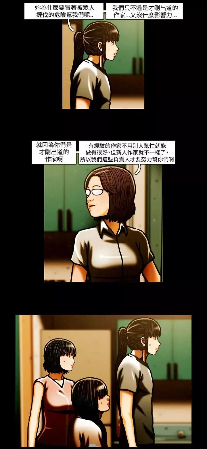 TEAMPLAY-最终话 - 图片 7