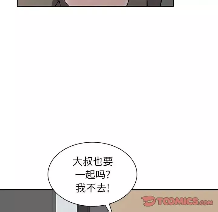 异乡人:意外桃花源-第7话-鬼灵精怪的妹妹 - 图片 51