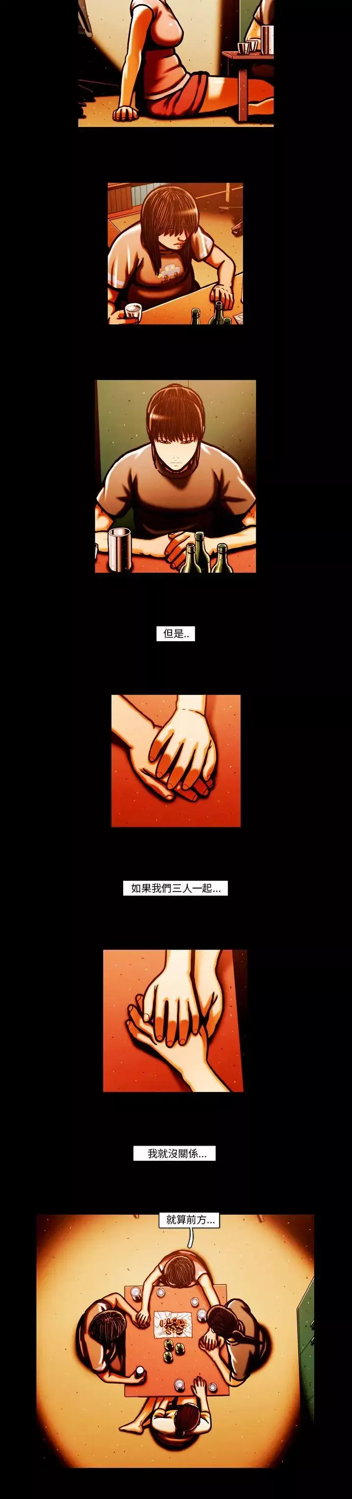 TEAMPLAY-最终话 - 图片 9