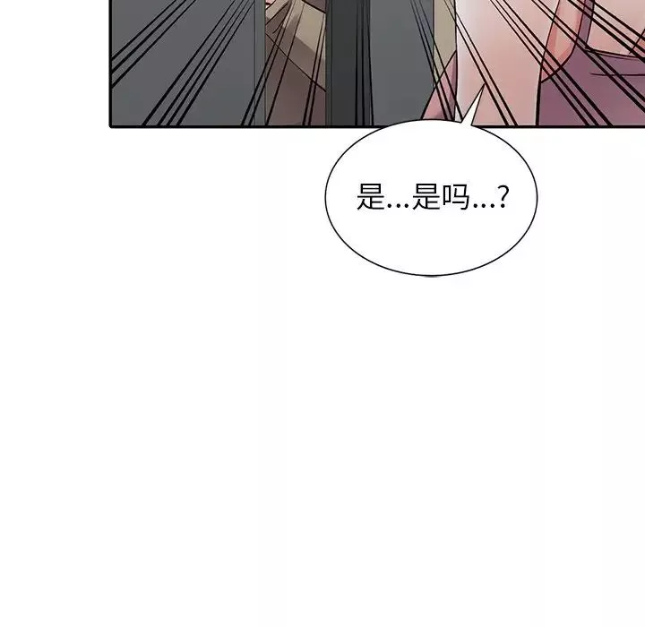 异乡人:意外桃花源-第7话-鬼灵精怪的妹妹 - 图片 55