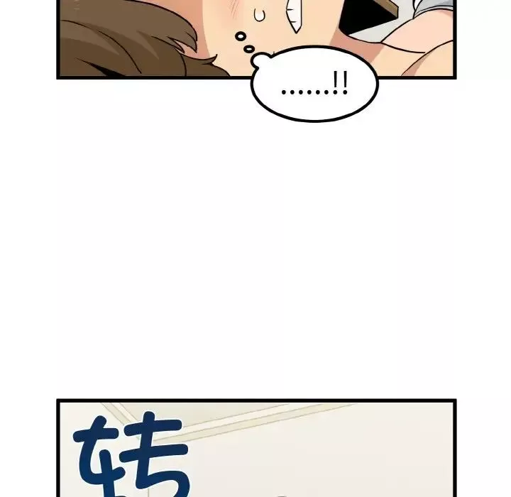 发小碰不得第3話