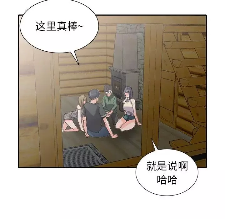 異鄉人:意外桃花源第7話-鬼靈精怪的妹妹