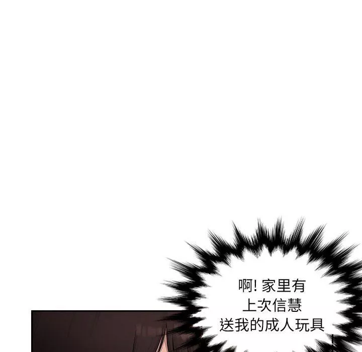 办公乐园-第9话 - 图片 83