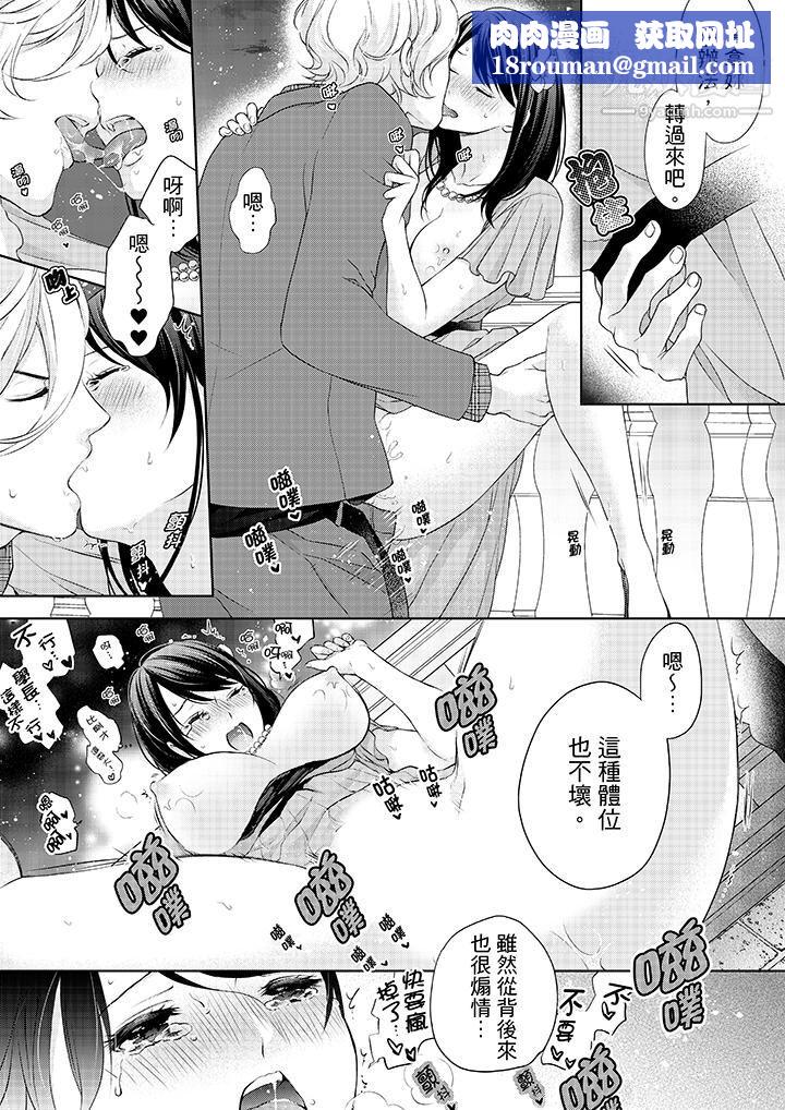 妳有被抱的覺悟嗎第12話