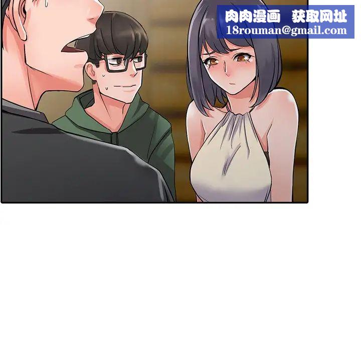 异乡人:意外桃花源第7话-鬼灵精怪的妹妹