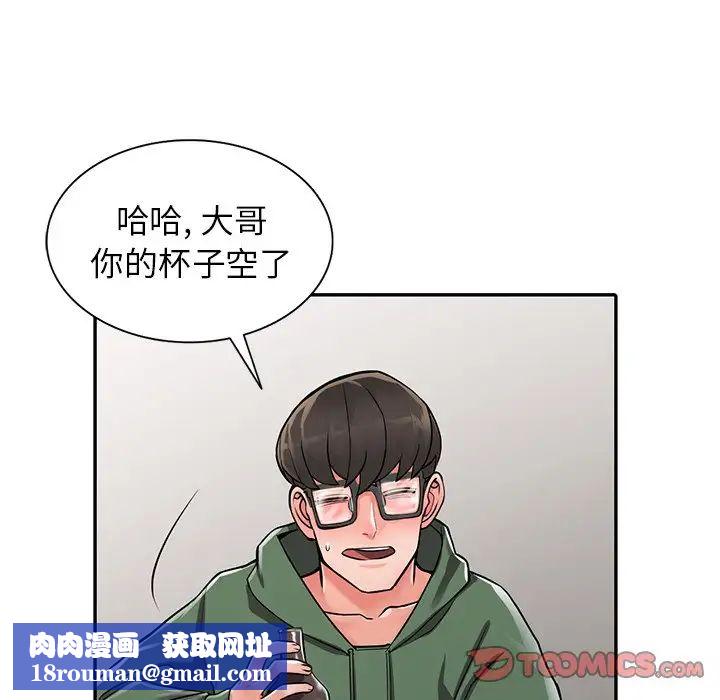 异乡人:意外桃花源第7话-鬼灵精怪的妹妹