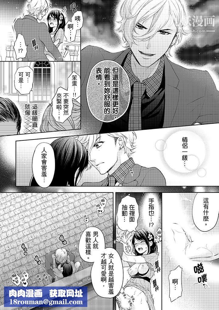 妳有被抱的觉悟吗第12话