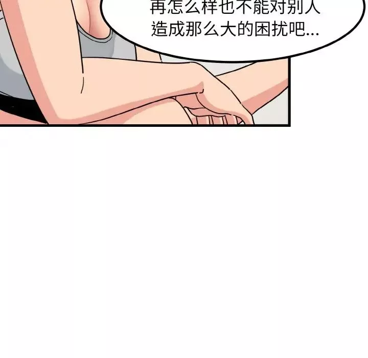 发小碰不得第3話