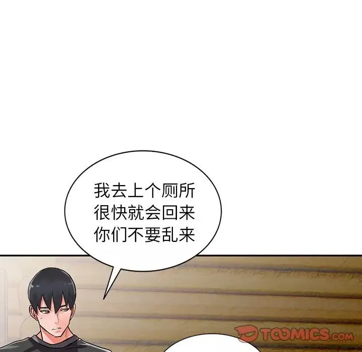 異鄉人:意外桃花源第7話-鬼靈精怪的妹妹