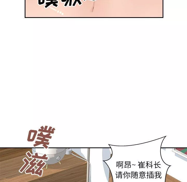 办公乐园-第9话 - 图片 90
