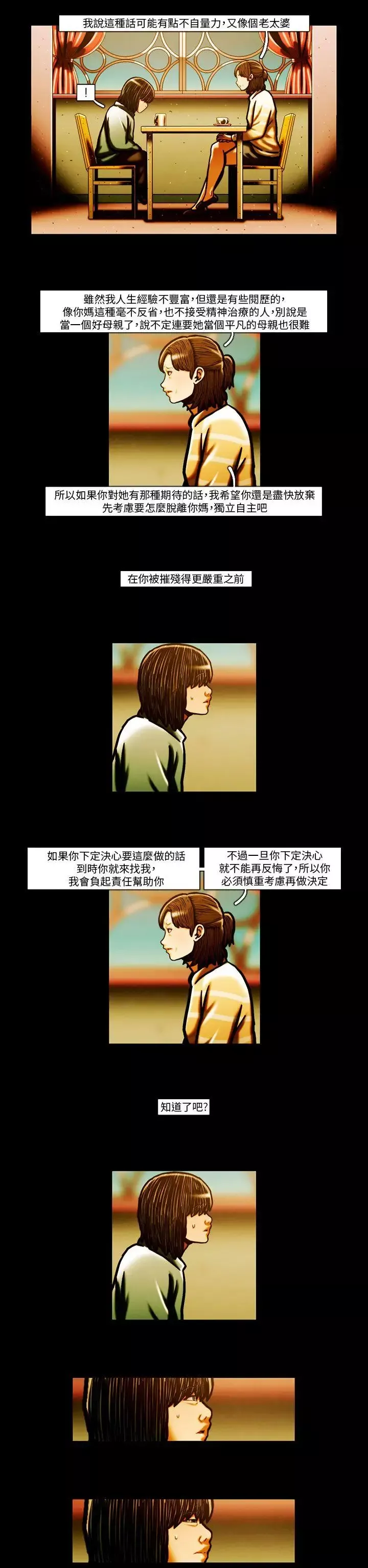 TEAMPLAY最終話
