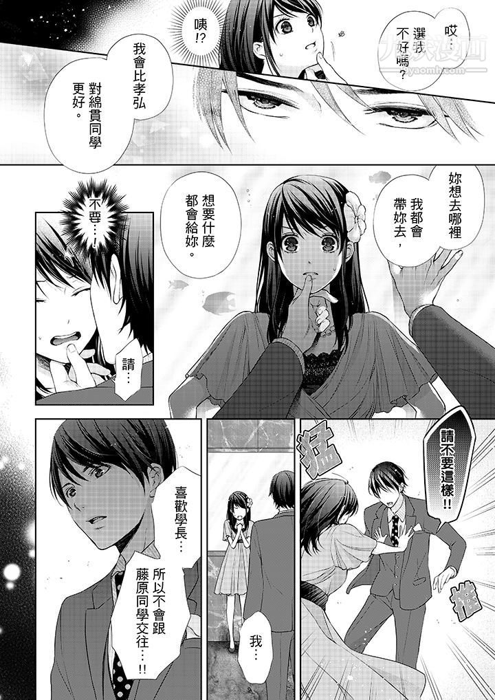 妳有被抱的觉悟吗第13话