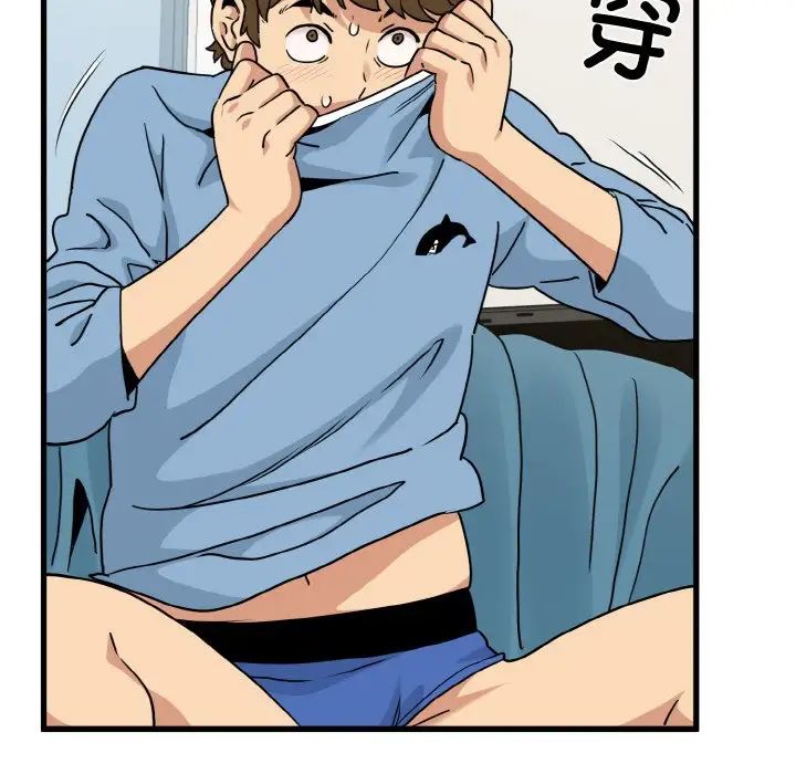 发小碰不得第3话