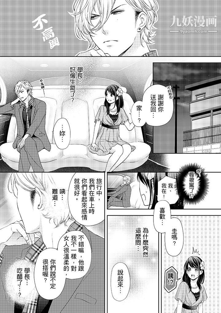 妳有被抱的觉悟吗第13话