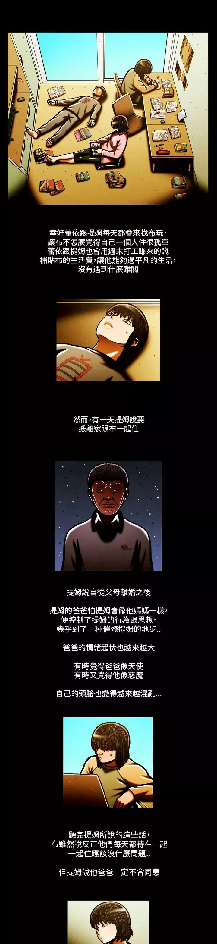 TEAMPLAY-最终话 - 图片 24