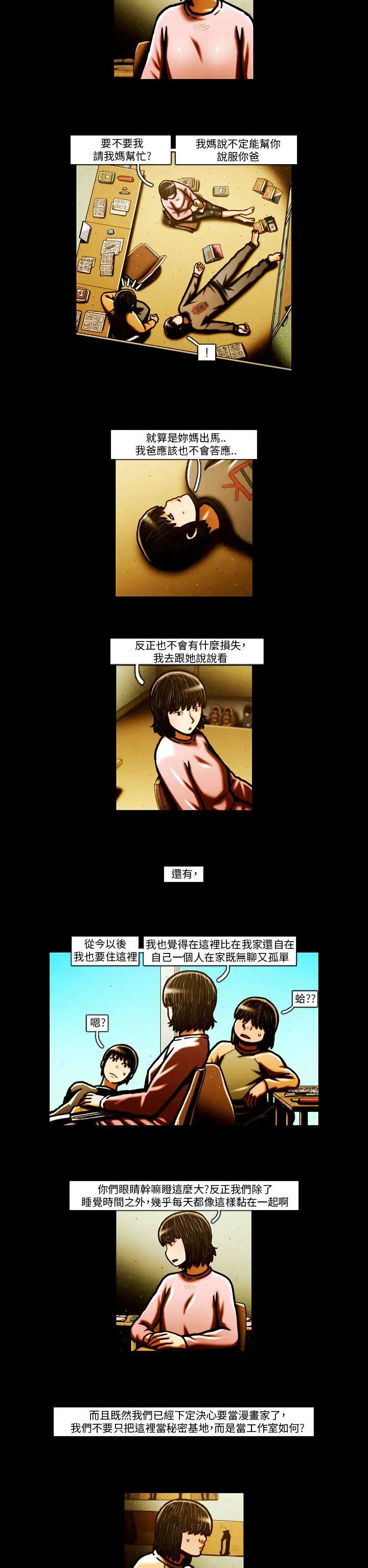 TEAMPLAY最终话