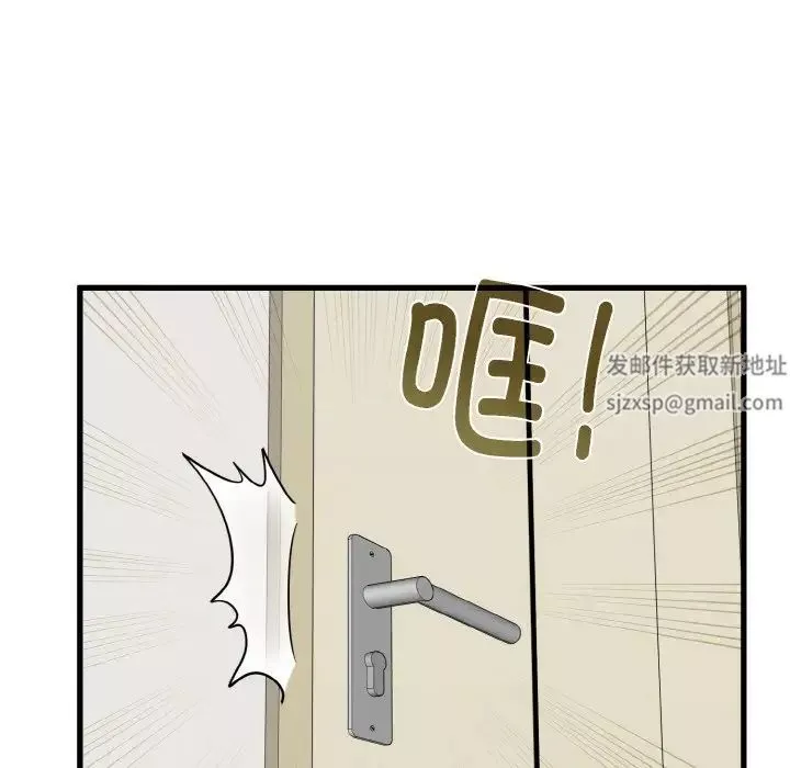发小碰不得-第3话 - 图片 97