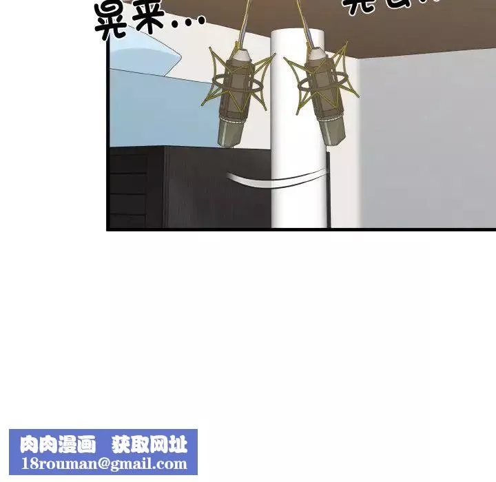 发小碰不得-第3话 - 图片 102