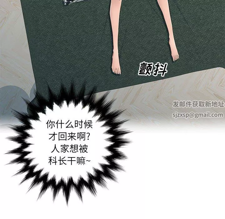 办公乐园-第9话 - 图片 108