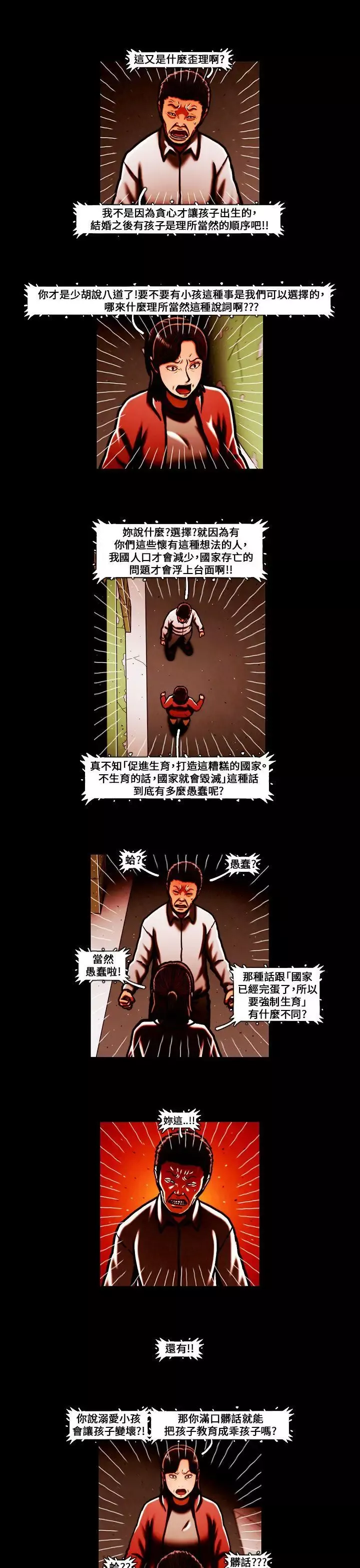 TEAMPLAY最終話