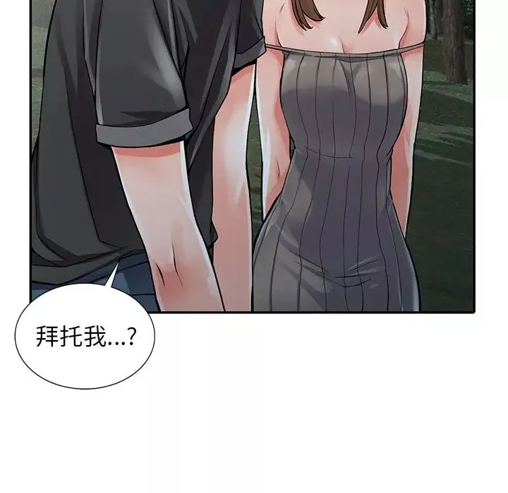 異鄉人:意外桃花源第7話-鬼靈精怪的妹妹